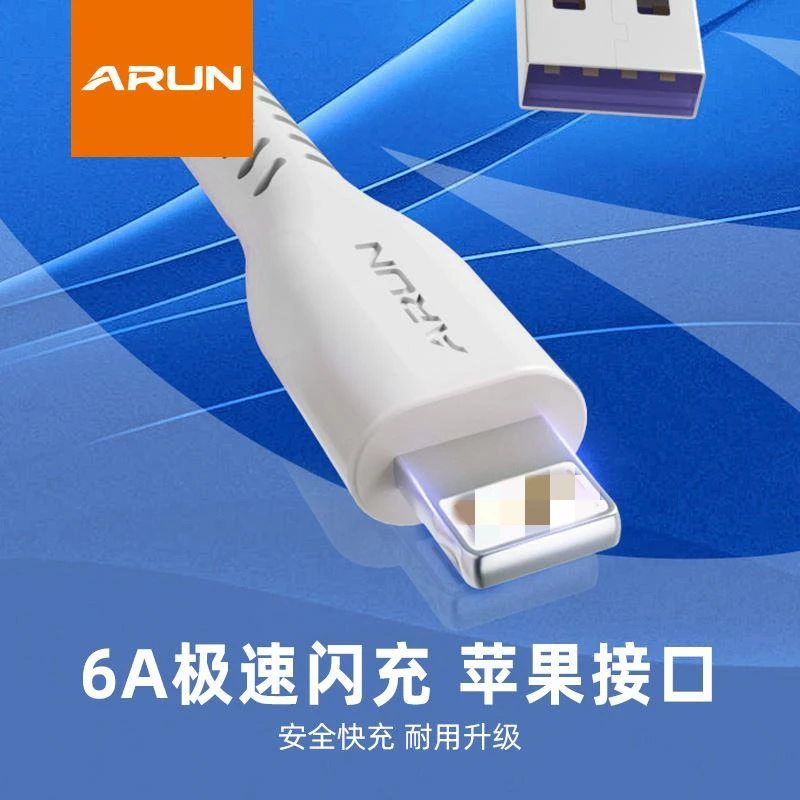 通用苹果6A极速闪充数据线适用iPhone14系列手机PD30W快充电器线