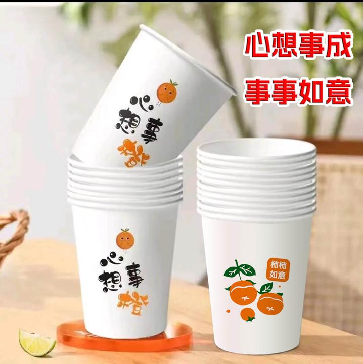 家用纸杯一次性纸杯喝水杯豆浆杯饮水杯加厚商用茶水杯居家纸杯