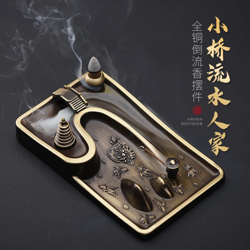 国风纯铜香炉优选室内沉香倒流香炉盘香香座香插茶道香道创意摆件