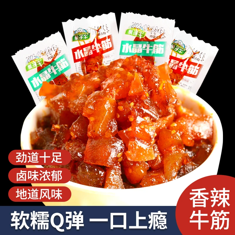 内蒙特产香辣水晶牛蹄筋软糯q弹零食解馋独立小包装