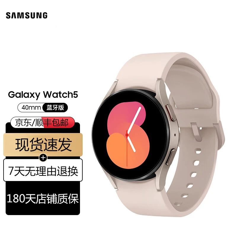 95新 Samsung/三星 三星Watch5通话音乐三星长续航智能蓝牙手表
