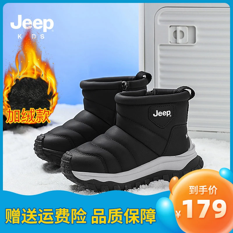 JEEP/吉普雪地靴女童中大童8-15岁男童雪地靴防寒保暖大棉