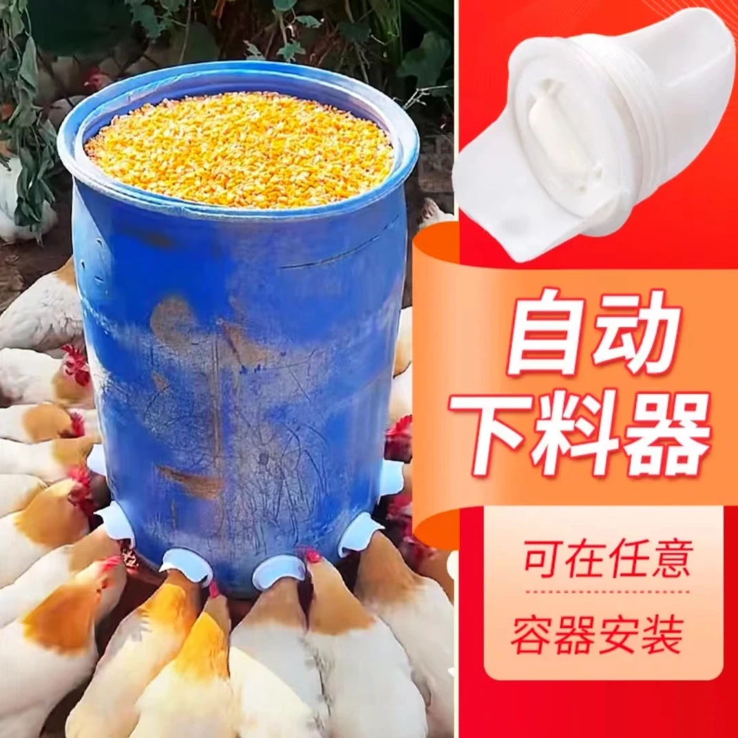 喂鸡食槽家禽自动全新神器防撒饲料桶防鸟鸡鸭鹅家用养鸡方便设备