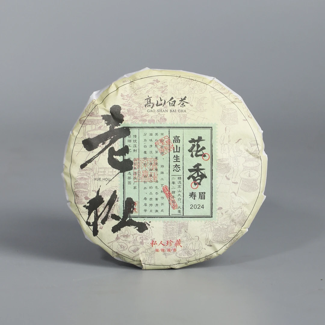 【成品】2024年花香老枞寿眉高山白茶