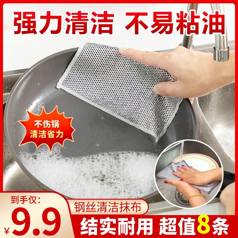 家用去油钢丝洗碗布去污清洁布不沾油抹布耐用厨房灶台洗碗洗锅