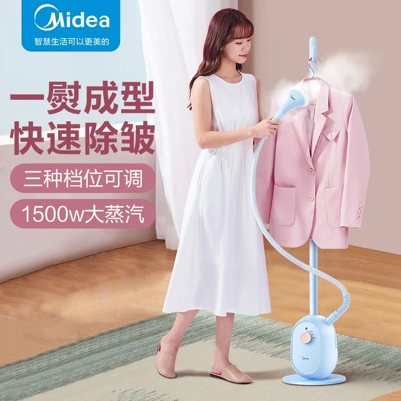 Midea/美的蒸汽手持挂烫机家用熨衣机烫衣服神器服装店挂式熨烫机