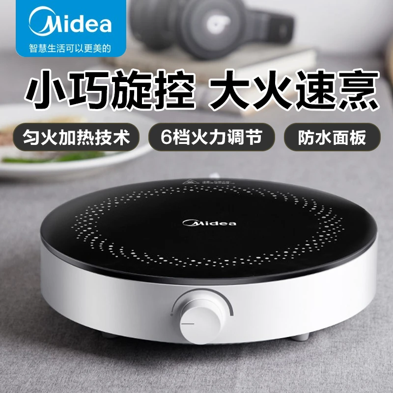 Midea/美的电磁炉小型迷你家用节能圆形大功率电陶炉电热炉电磁灶