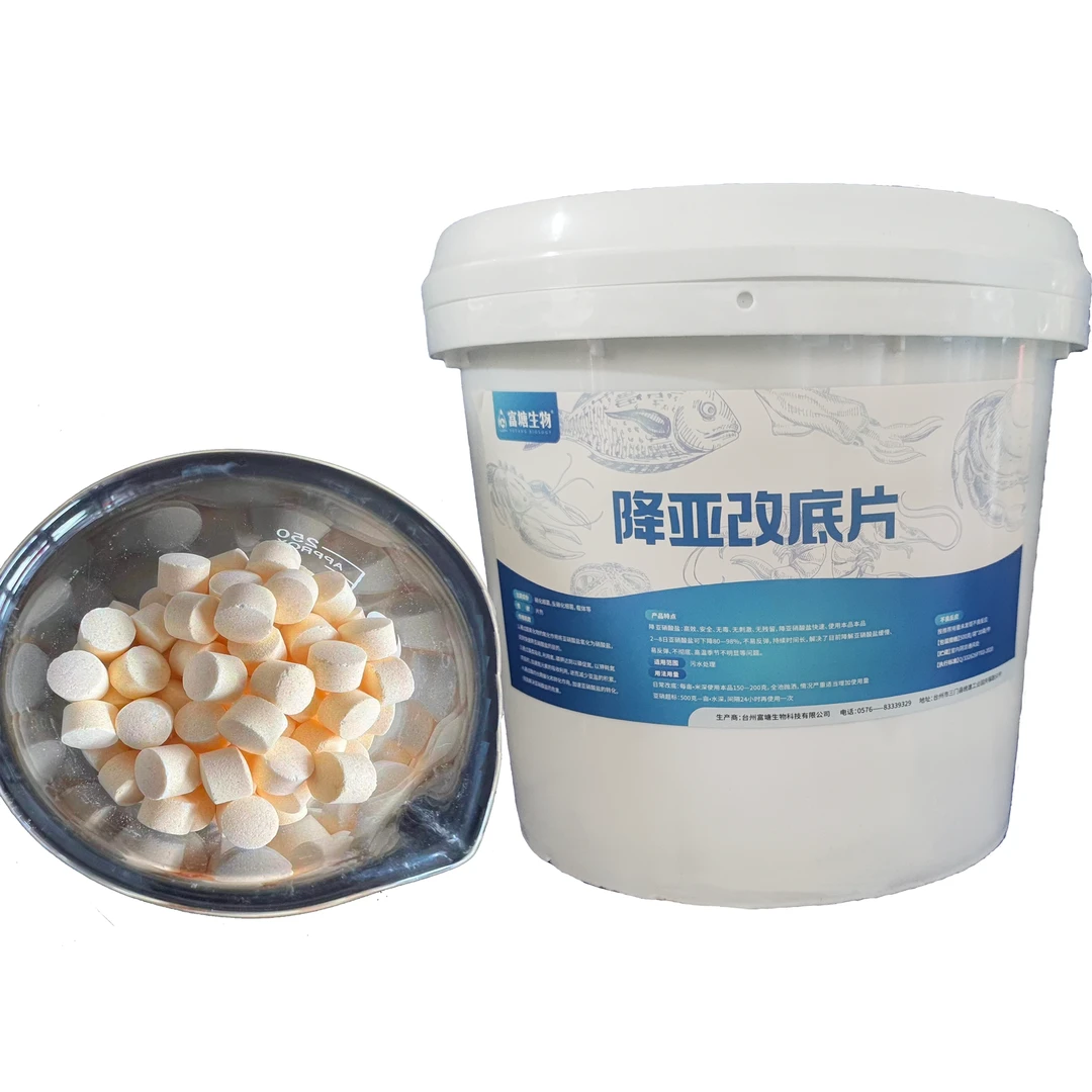 降亚硝酸盐片水产养殖专用