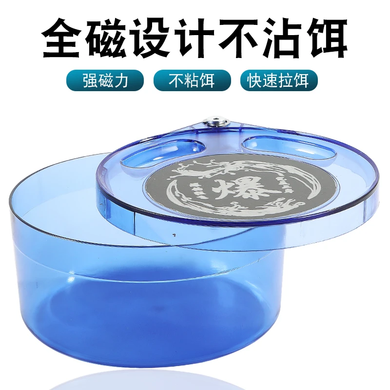 加深pc全磁拉饵盘散炮盆强磁加厚大号饵料盒22厘米鱼料盆饵料盒
