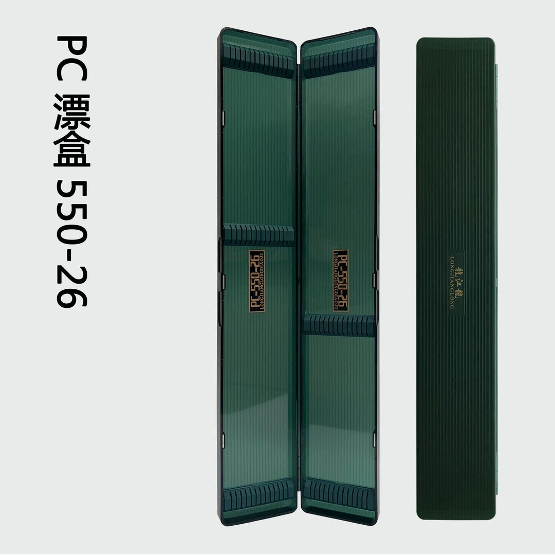龙江龙新款透明PC浮漂盒加长5565厘米窄体高档大物鱼漂盒硅胶正品