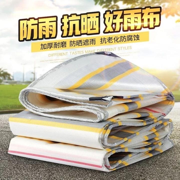 金包银防晒防雨防雨布