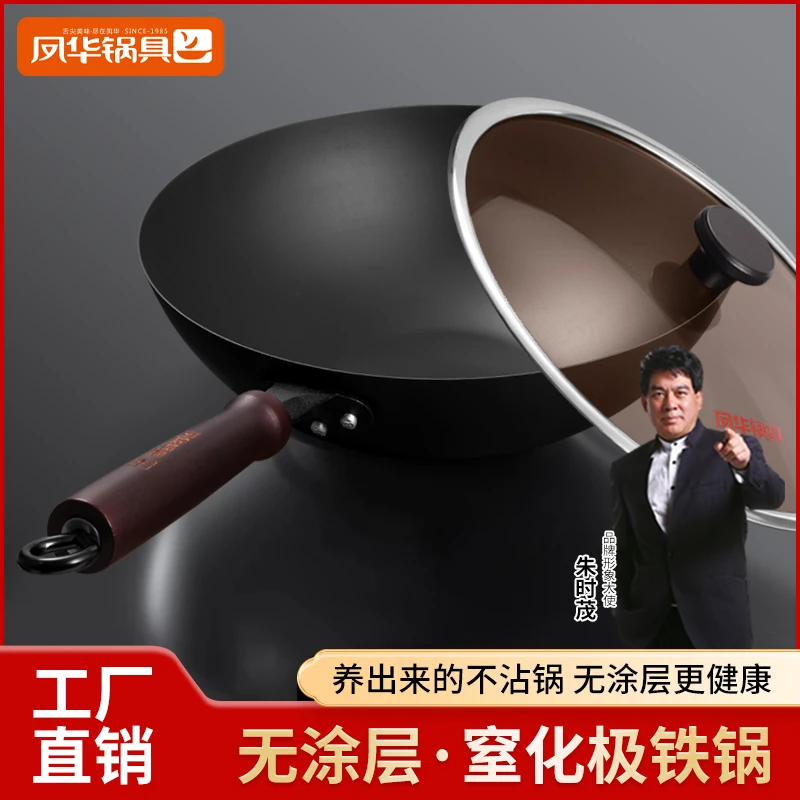 [LLJ专属]窒化极铁锅无涂层真不锈家用炒锅