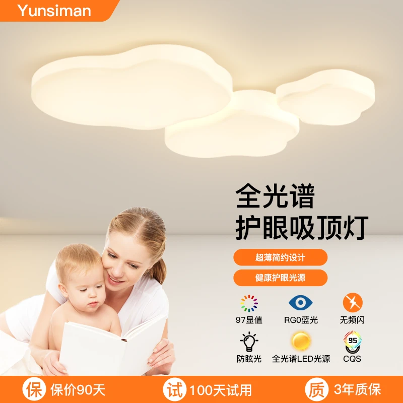 创意led吸顶灯简约现代卧室灯极简客厅灯全光谱餐厅书房房间灯具