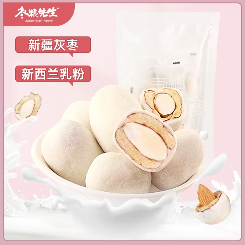 枣粮先生奶枣巴旦木夹心去核新疆红枣灰枣无核枣独立包装小零食