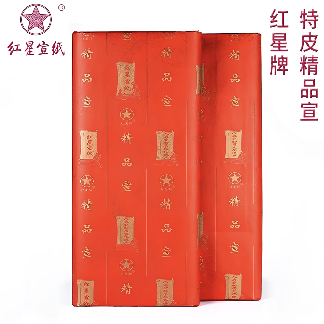 2017陈年老纸红星精品特皮四尺单宣手工艺精制书法国画创作收藏纸