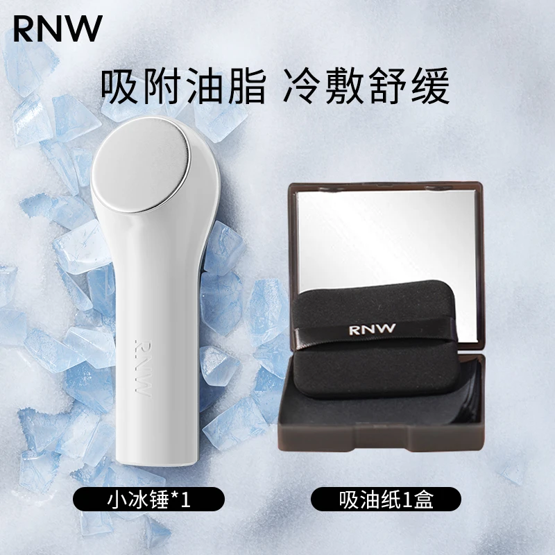 rnw小冰锤+吸油纸组合装冷敷仪脸部冰球面部竹炭去油便携吸汗面纸