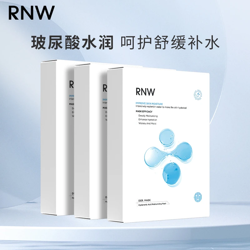 【达人专属】RNW玻尿酸补水保湿面膜深层补水好肌肤三盒装化妆品