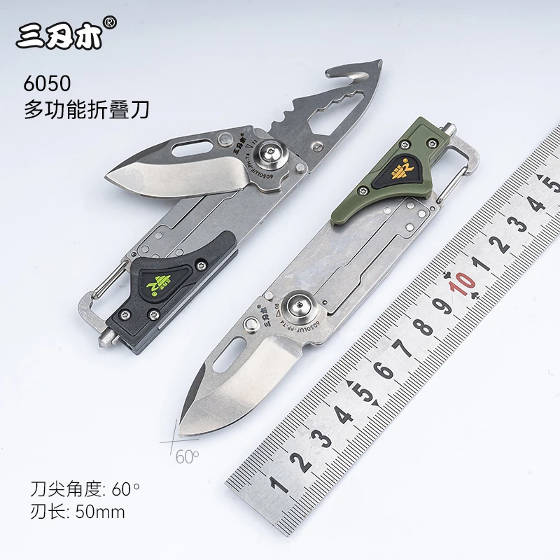 三刃木6050多功能工具随身野外轻便车载edc多合一切割刀工具卡