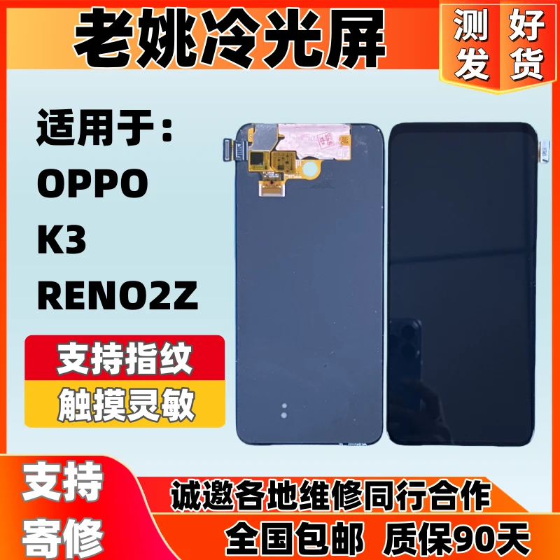 适用于OPPO RENO2Z K3手机屏幕原压总成液晶显示