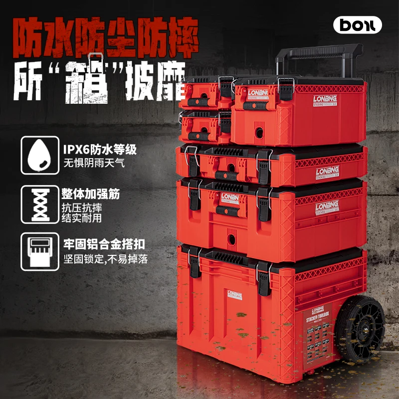 龙邦3.0【小张张专属】堆叠工具箱多功能拉杆箱五金工具收纳箱牢固