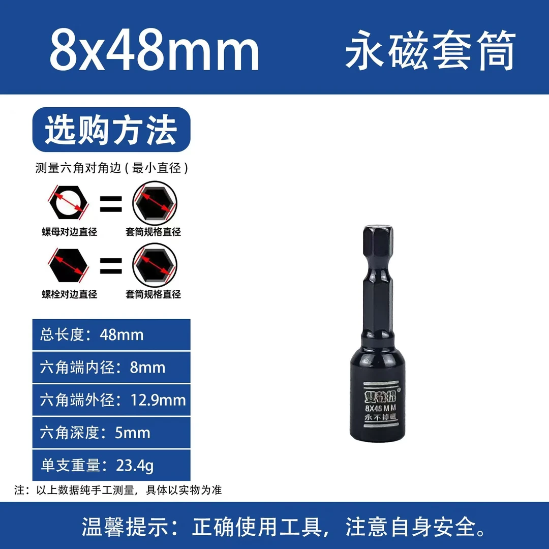 【直播专享】双截棍8MM燕尾丝强磁套筒批头【10支】