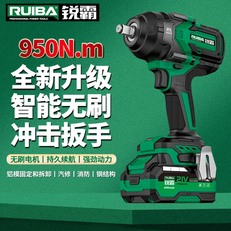 RUIBA/锐霸RB810S-950N汽修专用无刷冲击扳手汽修拆卸高硬度手持