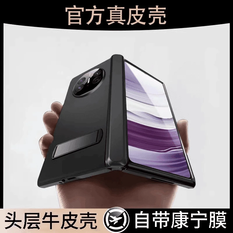 适用华为MateX5/X3折叠屏手机壳真皮双面全包一体铰链磁吸防摔