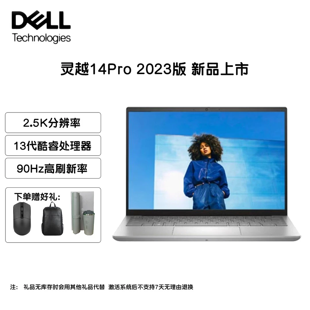 Dell/戴尔灵越14Pro 14英寸学生便携笔记本电脑2.5K屏90Hz 5430