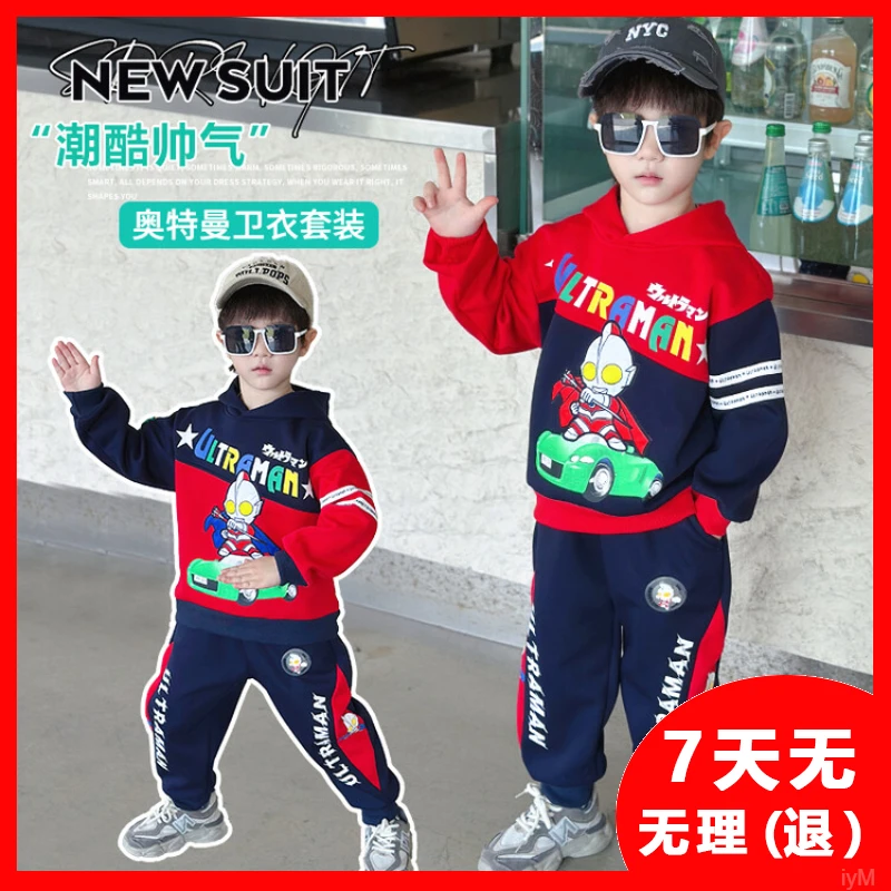 奥特曼儿童24时髦潮帅气两件套秋季新款秋装连帽卫衣套装男童衣服