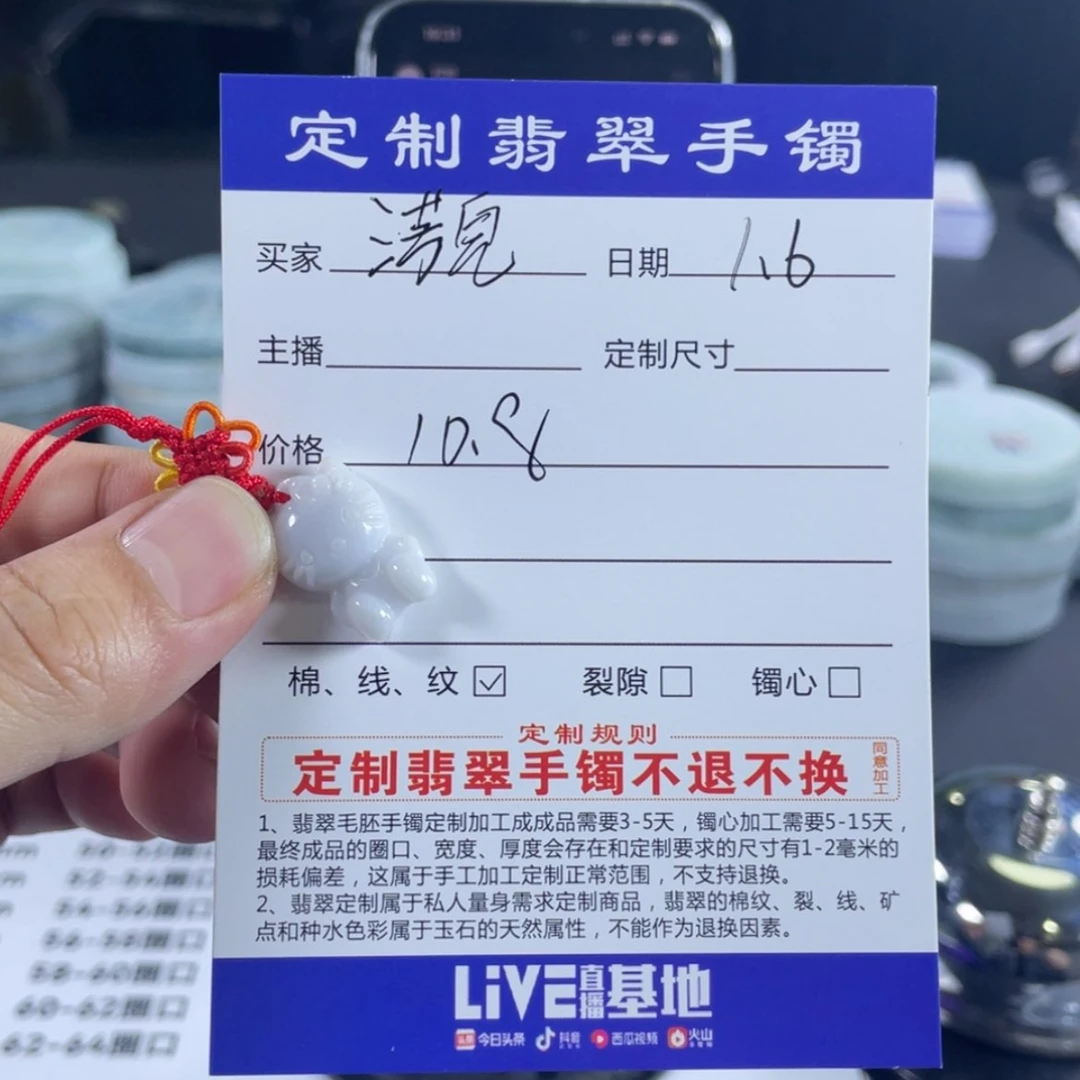 【闪购商品】翡翠颈饰未镶嵌淓***量