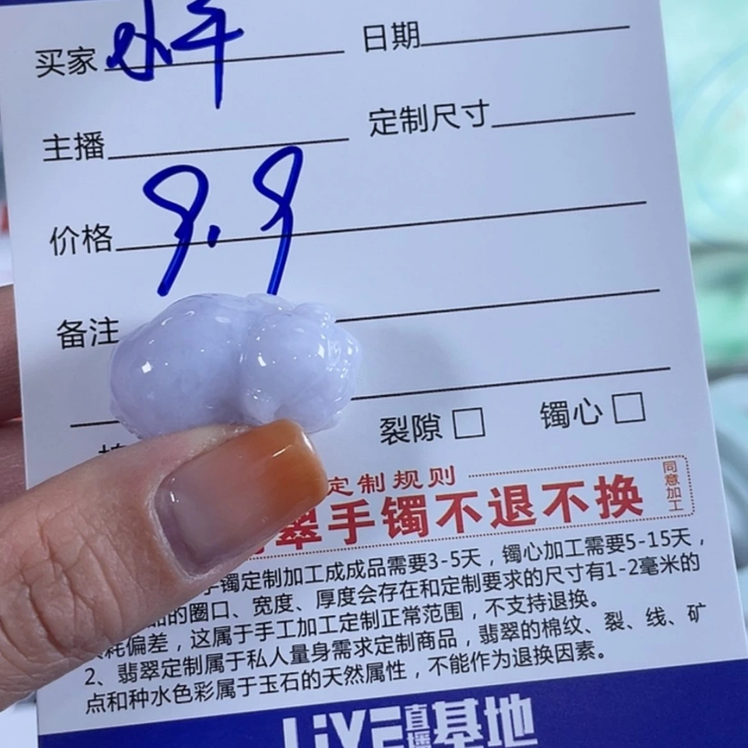 【闪购商品】翡翠吊坠未镶嵌小****i