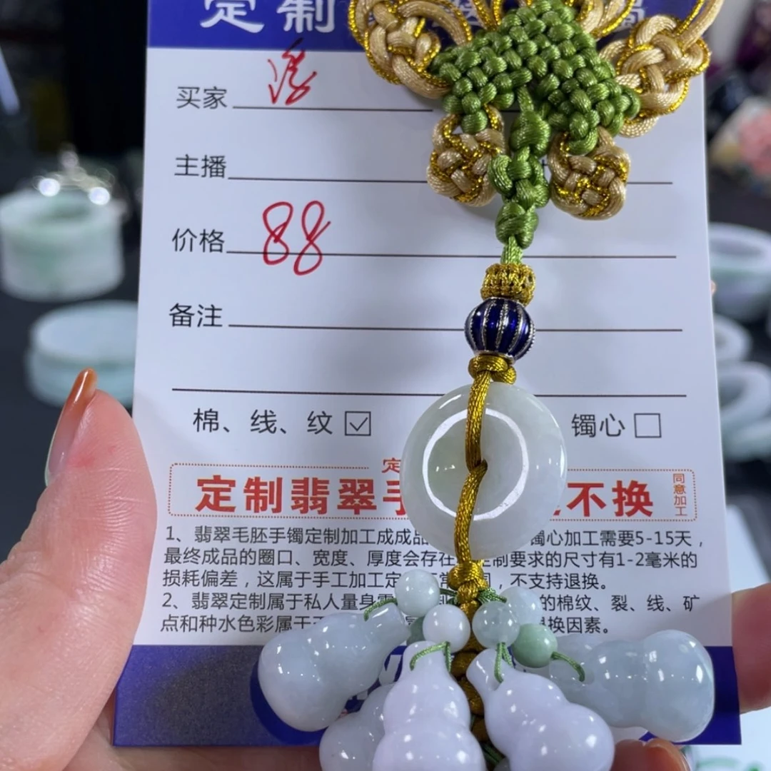 【闪购商品】翡翠颈饰未镶嵌浮*?