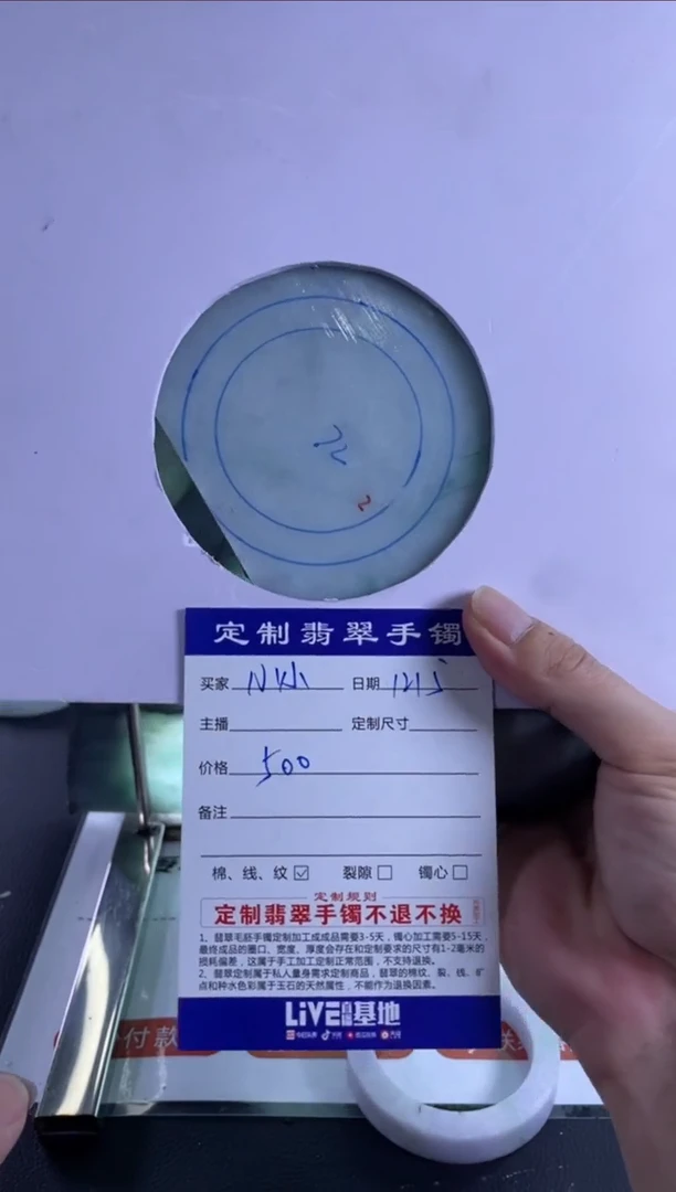 【闪购商品】定制翡翠手镯未镶嵌私人定制 专属 一对一服务