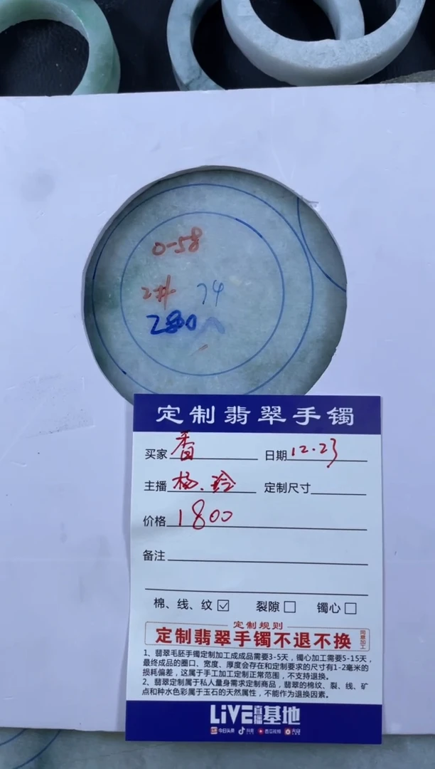 【闪购商品】定制翡翠手镯未镶嵌定制不退不换