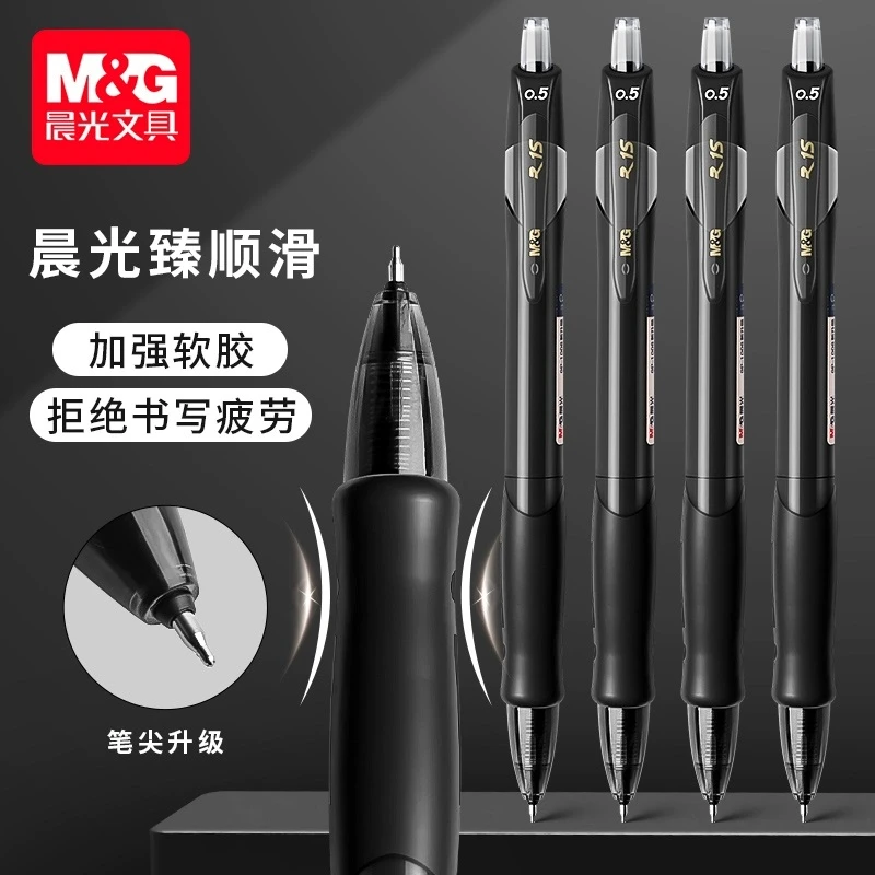 晨光st头按动中性笔GP1008升级版学生专用0.5黑色速干顺滑刷题笔