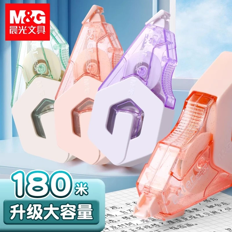 晨光耐摔修正带学生用大容量实惠装涂改带初中生可爱高颜值改正带