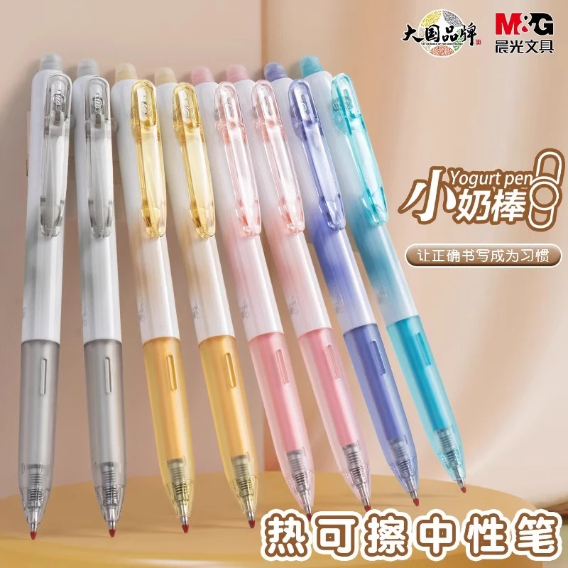 晨光热可擦按动中性笔小奶棒易擦笔芯热可擦黑色晶蓝三年级