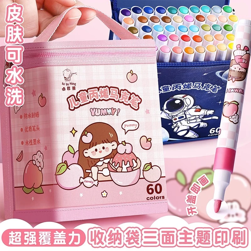 丙烯马克笔套装小学生专用不透色正版彩笔可水洗幼儿园儿童画画笔