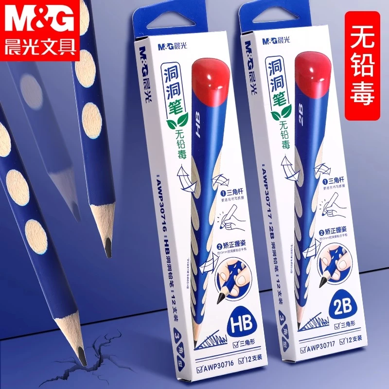 晨光洞洞笔铅笔小学专用三角握2b幼儿园矫正握姿HB儿童一年级文具