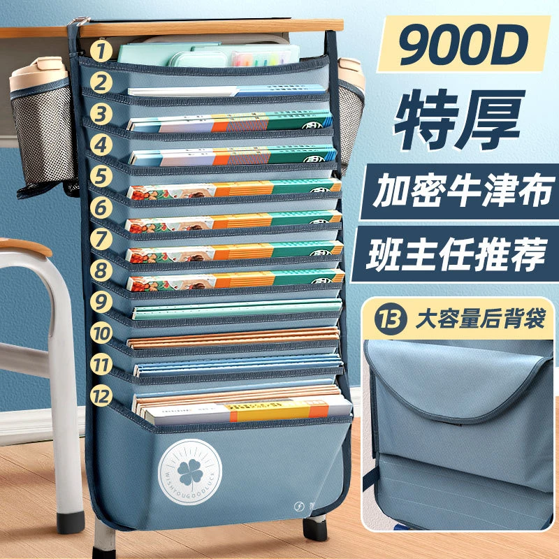 大容量课桌收纳袋挂袋高中初中挂书袋书桌侧挂置物架书立侧面放书