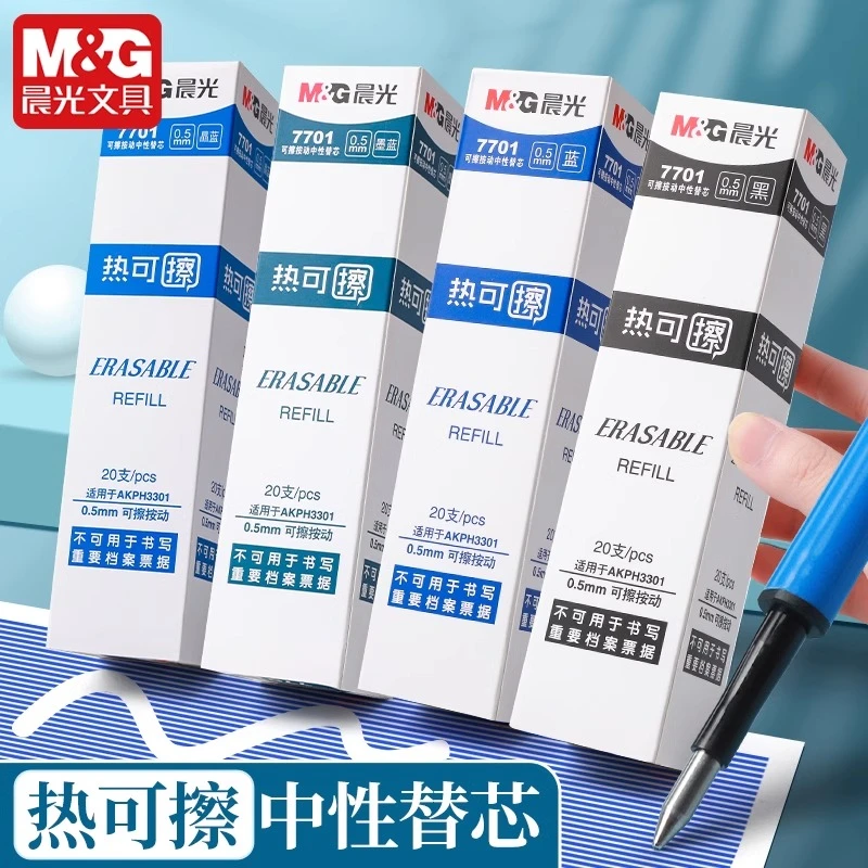 晨光热可擦中性笔芯黑色蓝色晶蓝墨蓝替芯子弹头按动式魔力擦笔芯