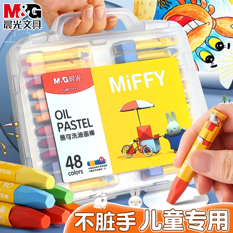 晨光油画棒可水洗不脏手蜡笔儿童幼儿园专用彩笔腊笔涂鸦画笔套装