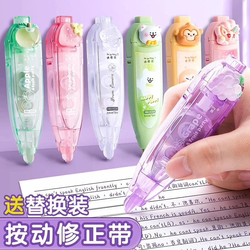 修正带大容量涂改带替芯中小学生错字改正静音耐用女生涂改带