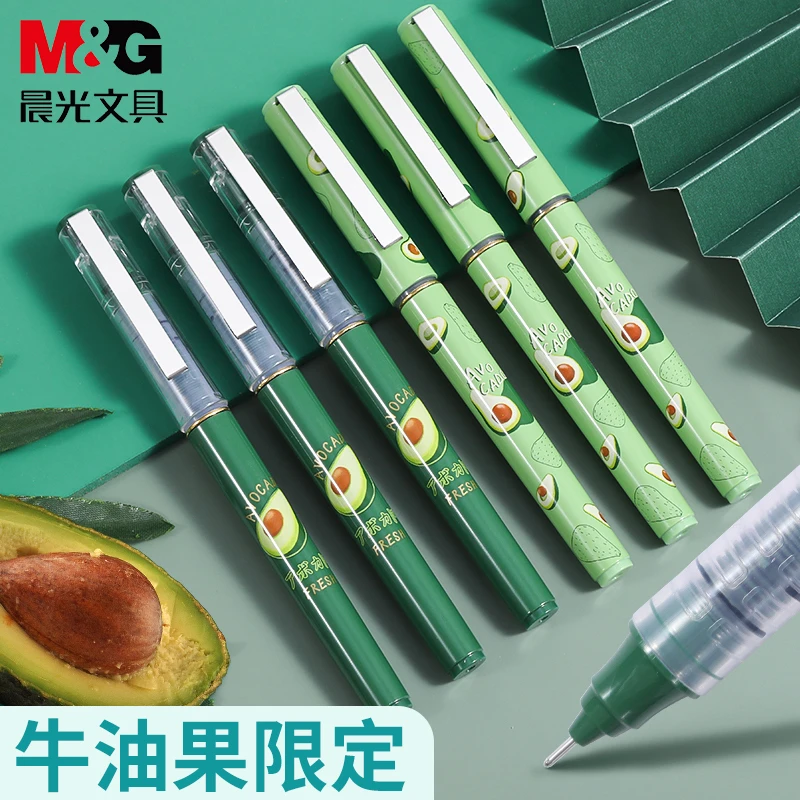 晨光牛油果直液式速干中性笔学生考试专用刷题走珠笔水性直液笔