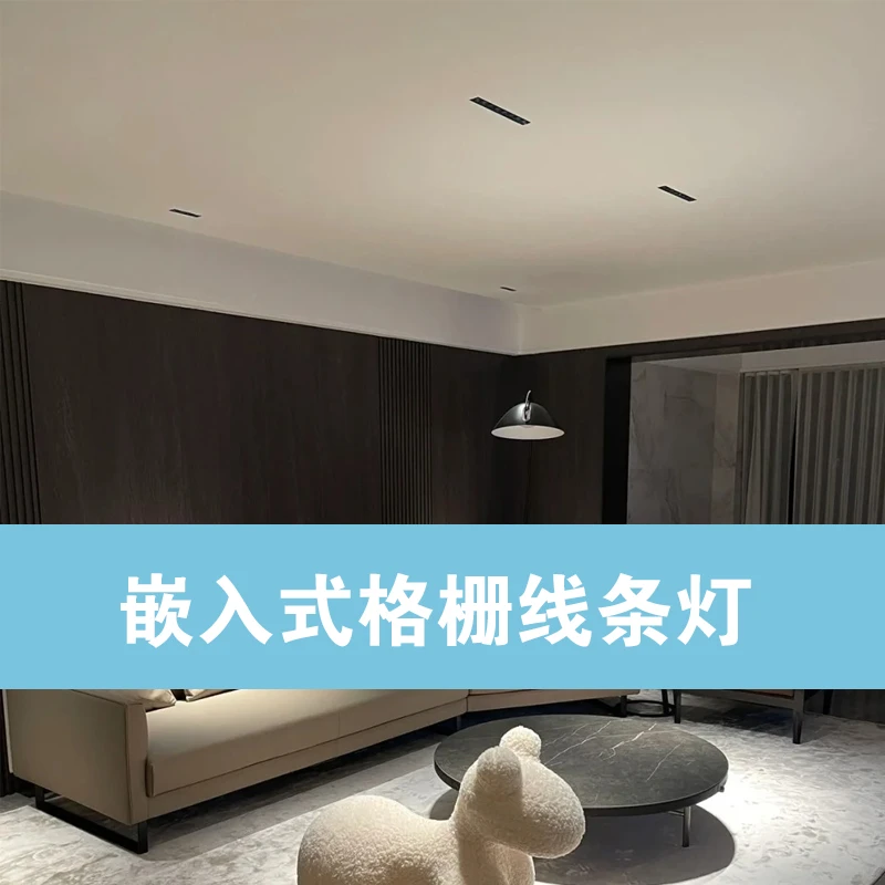 极简长条射灯嵌入式格栅灯客厅无主灯led天花灯多头长方形聚光灯