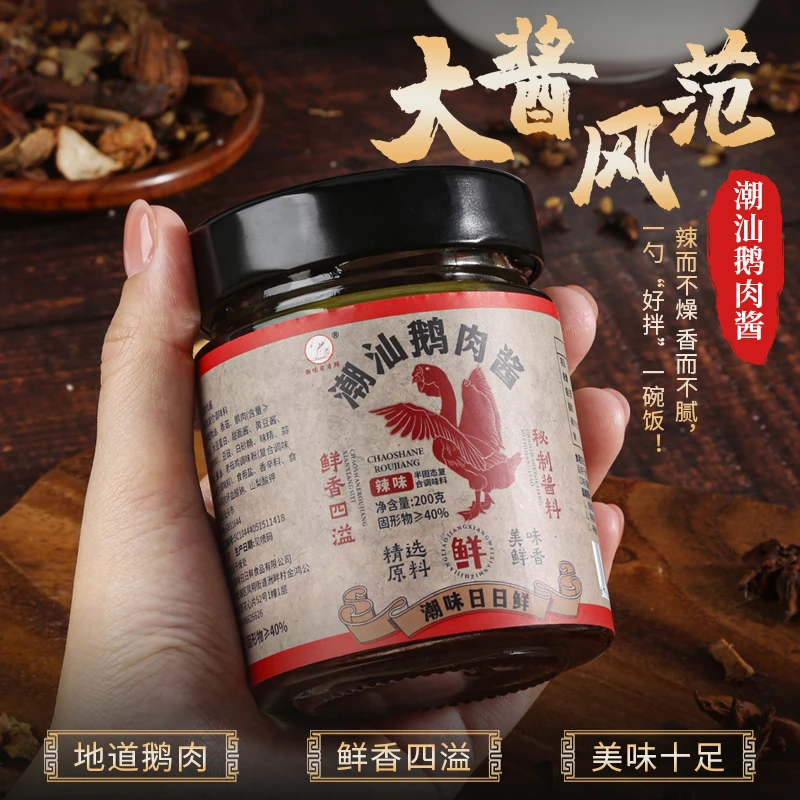 潮味日日鲜潮汕特色正宗原味鹅肉拌面拌饭酱调味增香酱料200克/瓶