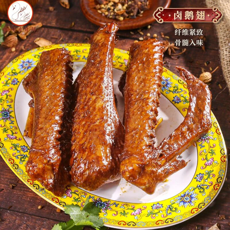 潮味日日鲜[合一]澄海狮头鹅卤鹅掌鹅翅粉肝默认不切/真空冷链