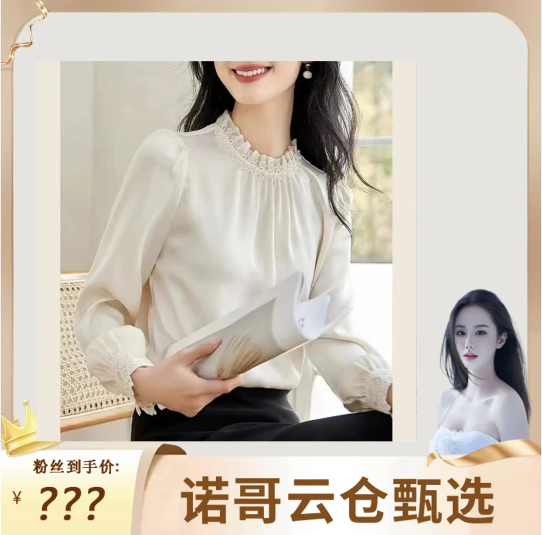 韩版设计感女士衬衫-秋季新款时尚复古气质百搭小众长袖女小衫677