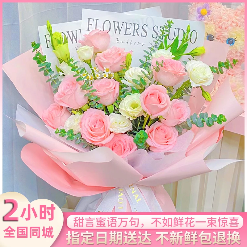 【全国同城配送 可预定】粉玫瑰花束鲜花速递同城全国花店配送