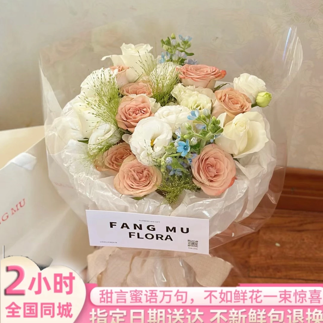 【全国同城配送 可预定】奶油风鲜花花束见面约会小花束惊喜
